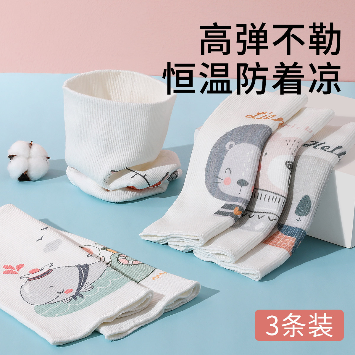 婴儿肚围春夏肚兜腹围新生儿宝宝护肚子防着凉神器儿童护肚围脐带