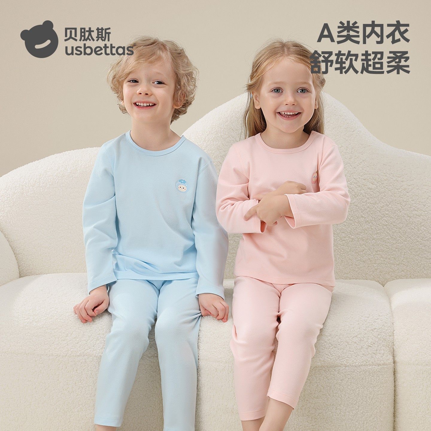 贝肽斯宝宝秋衣套装纯棉a类秋衣秋裤男童分体套装全棉女保暖内衣,童装/婴儿装/亲子装,内衣套装,淘宝优惠券,粉丝福利购,淘宝优惠卷