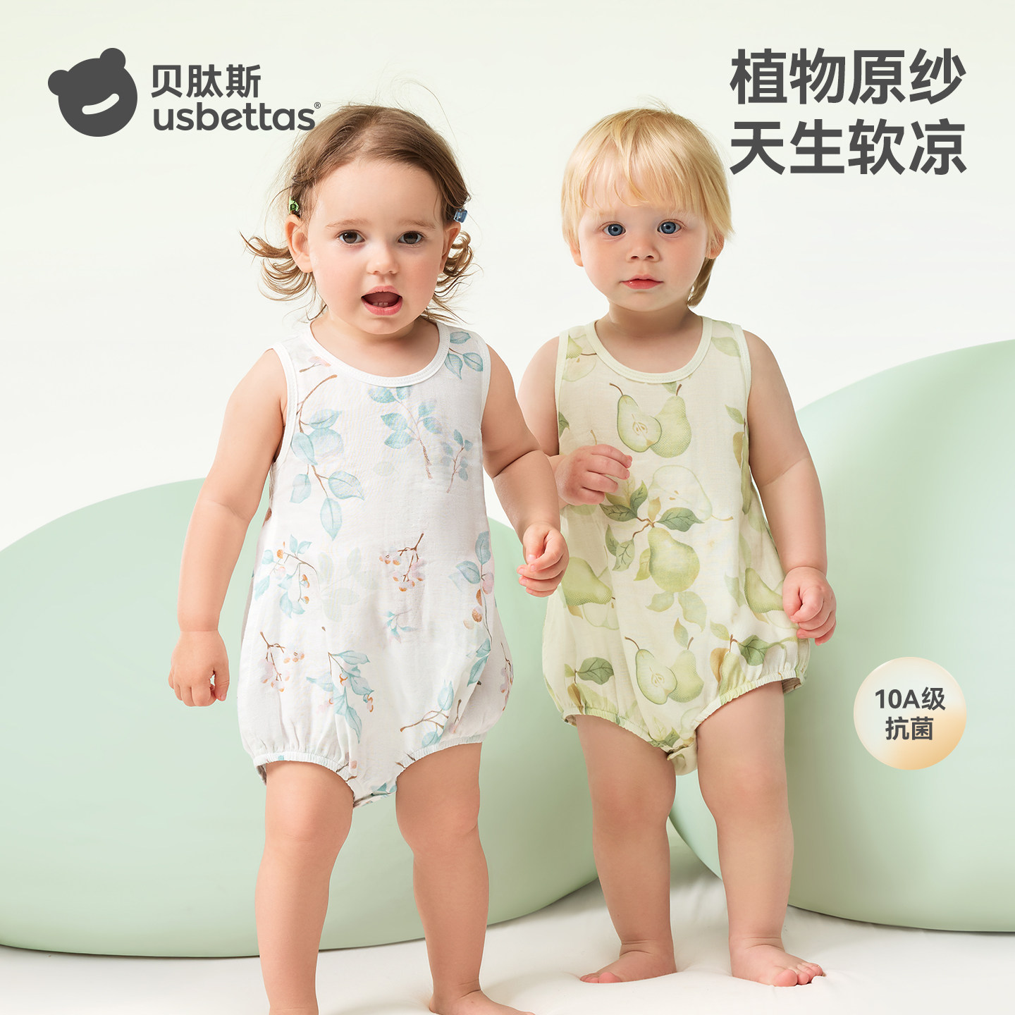 贝肽斯婴儿无袖包屁衣夏季竹棉款