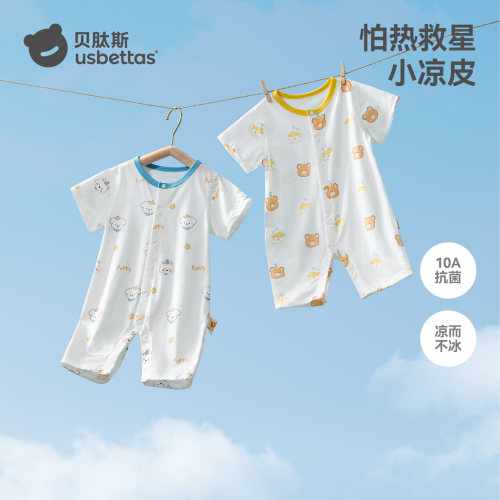 贝肽斯婴儿连体衣短袖薄款睡衣