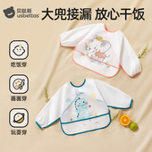 贝肽斯宝宝吃饭围兜防水防脏幼儿园围裙婴儿辅食饭兜儿童罩衣春夏