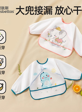贝肽斯宝宝吃饭围兜防水防脏幼儿园围裙婴儿辅食饭兜儿童罩衣春秋