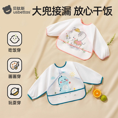 【防水防污】贝肽斯宝宝吃饭罩衣