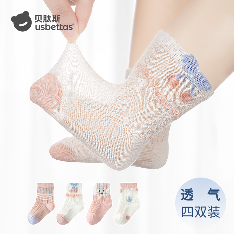 贝肽斯儿童袜子夏季棉袜透气新生儿宝宝中筒袜婴儿袜子春夏薄款S