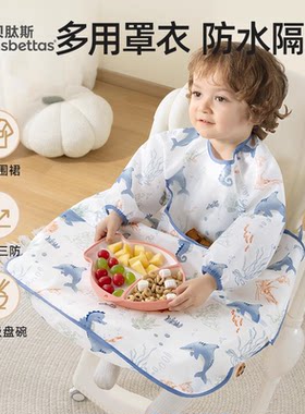 【多功能】贝肽斯一体式餐椅罩衣