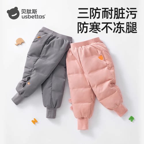 贝肽斯三防白鸭绒儿童羽绒裤