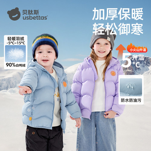 贝肽斯儿童羽绒服三防耐脏抗菌绒