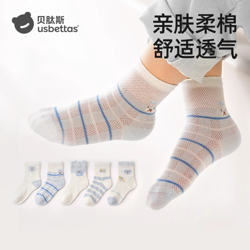 贝肽斯儿童袜子夏季薄款棉袜男童袜透气网眼宝宝袜松口无骨婴儿S