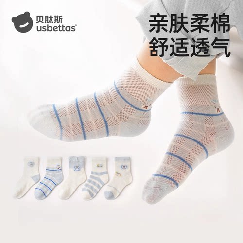 抗菌不臭脚！夏日百搭儿童网眼袜