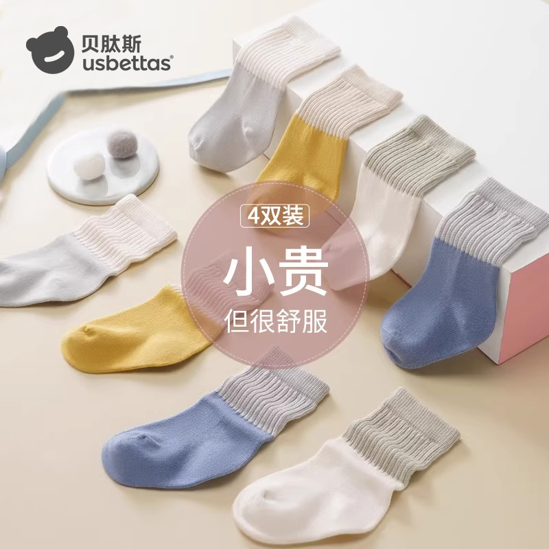 贝肽斯婴儿中筒袜春秋款纯棉加厚新生儿宝宝棉袜四季男女儿童袜子