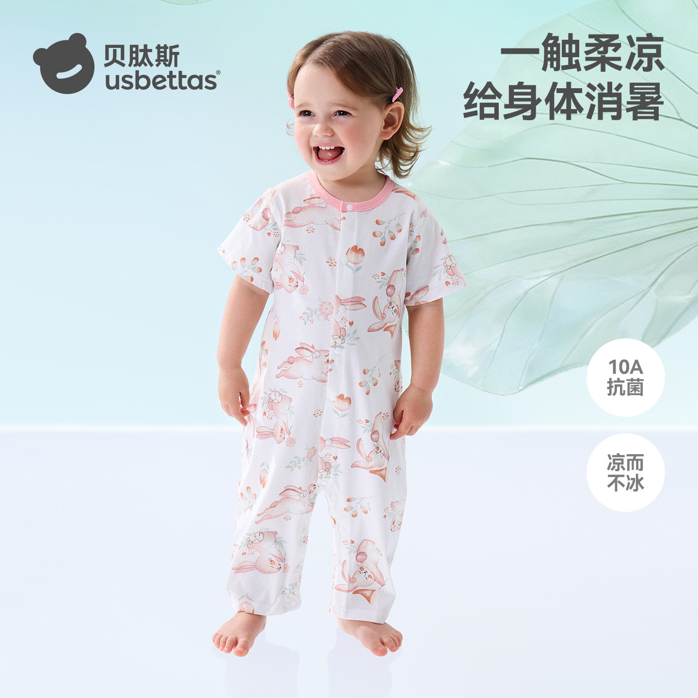 贝肽斯婴儿衣服夏季薄款男女宝宝短袖连体衣纯棉新生儿睡衣空调服