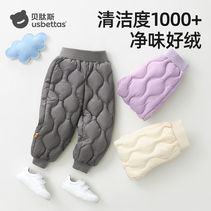 贝肽斯白鸭绒儿童羽绒裤男童女童宝宝2025新款秋冬季加厚保暖裤子,童装/婴儿装/亲子装,裤子,淘宝优惠券,粉丝福利购,淘宝优惠卷