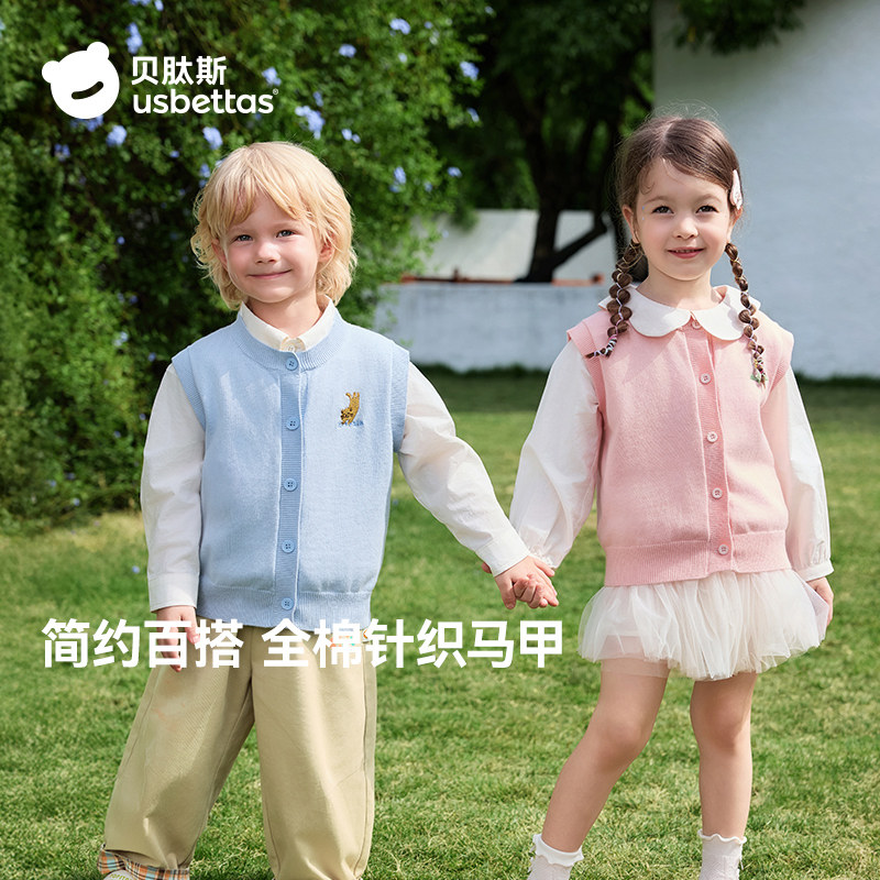 贝肽斯儿童针织马甲2026春秋新款婴儿保暖背心男女宝宝针织毛线衣