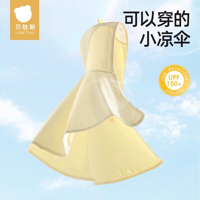 贝肽斯婴儿冰丝凉感防晒衣