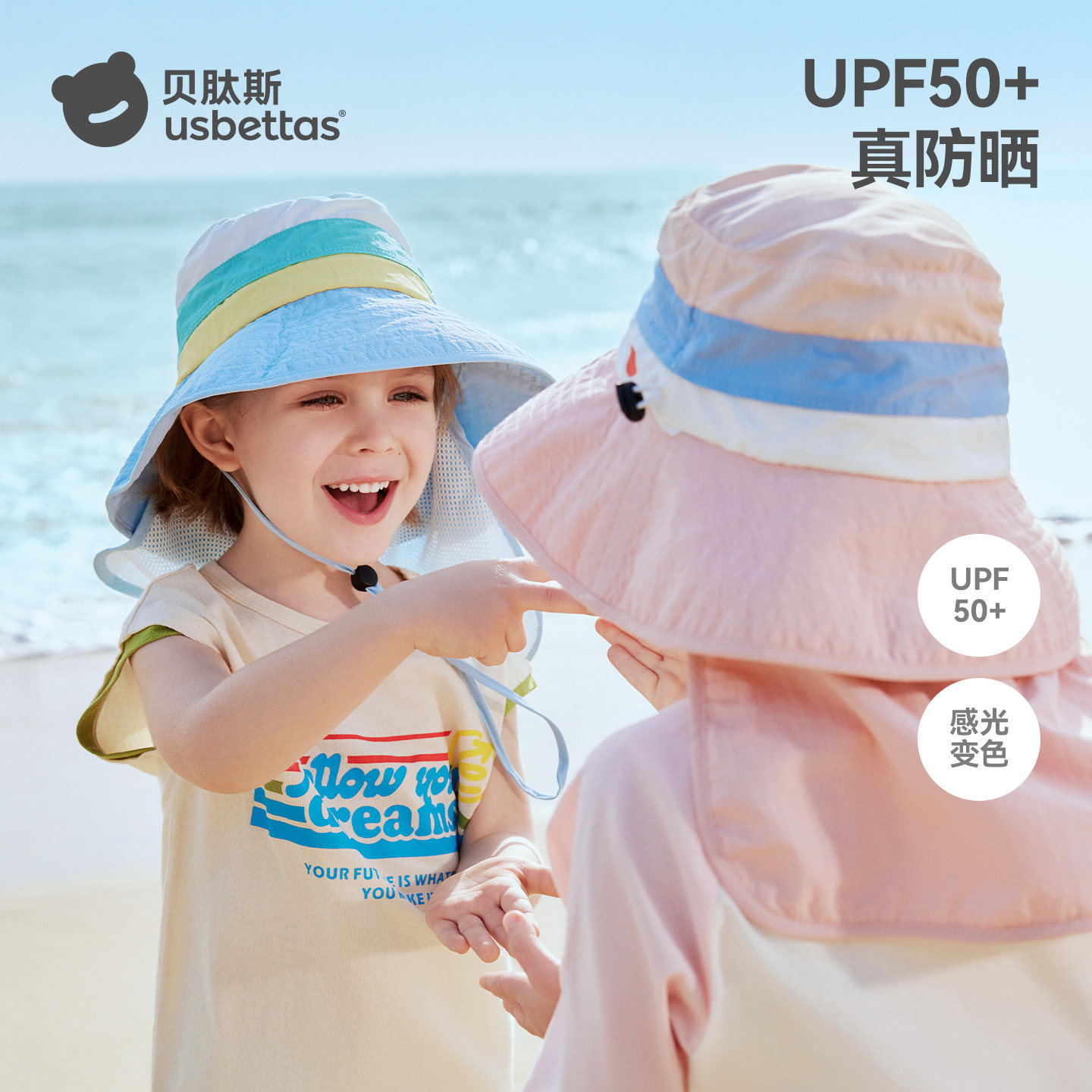 贝肽斯夏季儿童防晒帽防紫外线宝宝遮阳小帽檐男童女童沙滩太阳帽