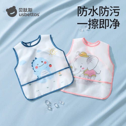 贝肽斯宝宝吃饭防水防脏罩衣
