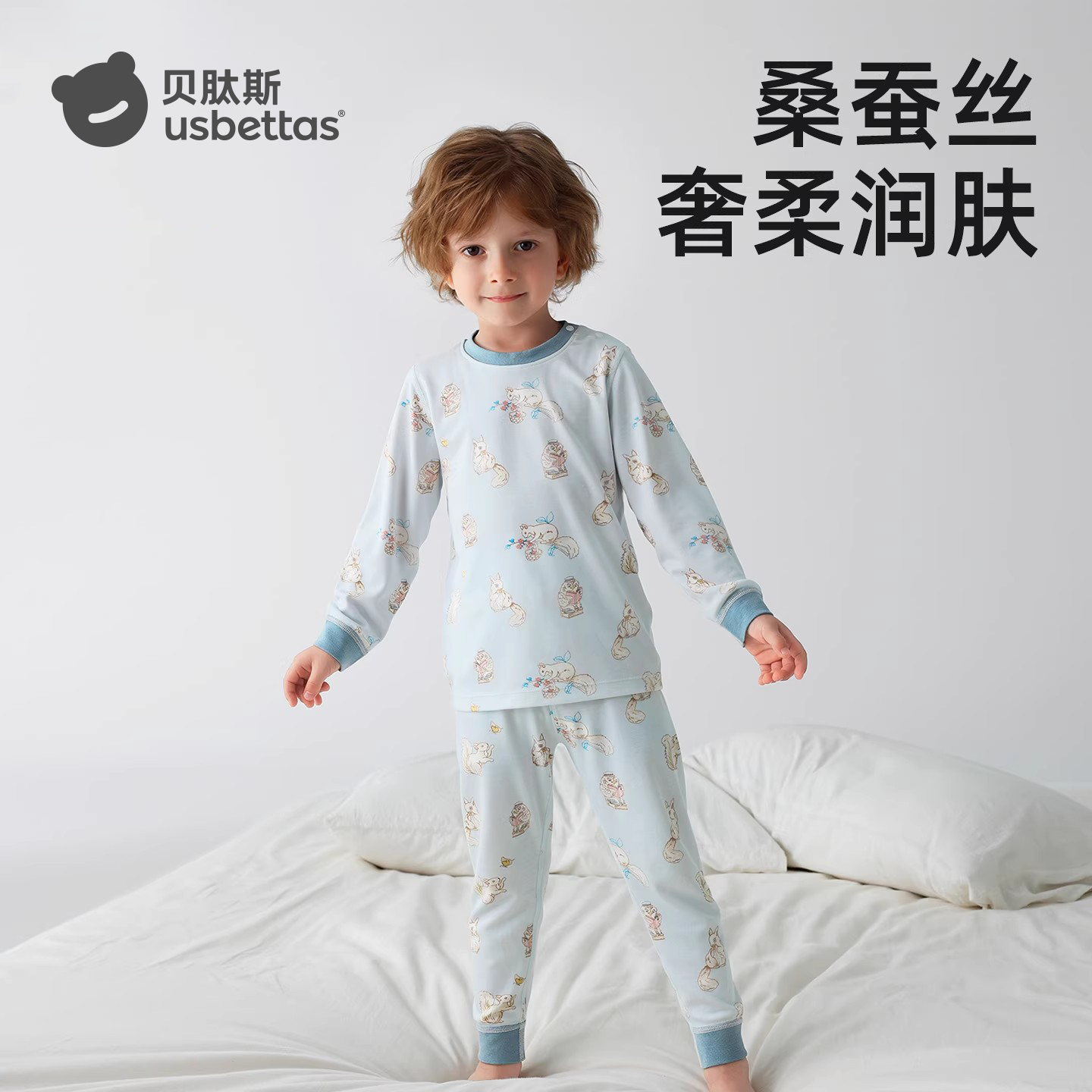 贝肽斯儿童秋衣秋裤套装