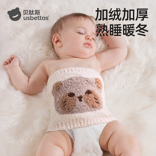 羽毛绒加厚宝宝护肚围