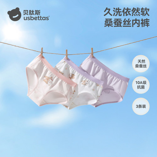 贝肽斯女童三角内裤不夹屁屁