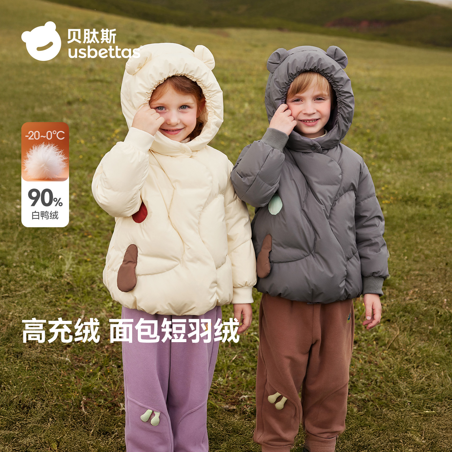 贝肽斯儿童羽绒服加厚保暖三防