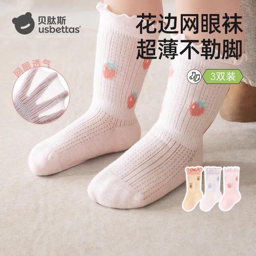 粉色木耳花边公主网眼袜薄款