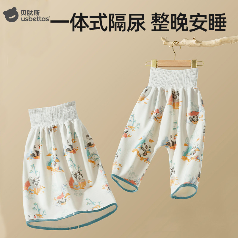 贝肽斯隔尿裙男女宝宝隔尿裤防水可洗垫透气训练戒尿不湿隔尿神器