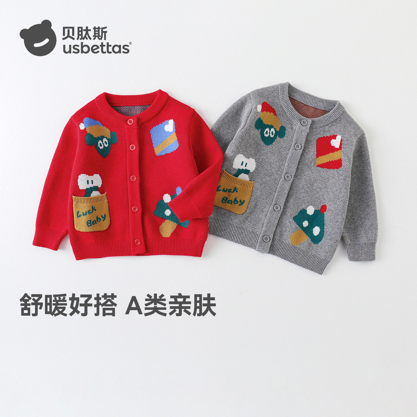 贝肽斯红色儿童毛衣加厚针织衫秋冬女童男童毛衣外套纯棉毛线衣S