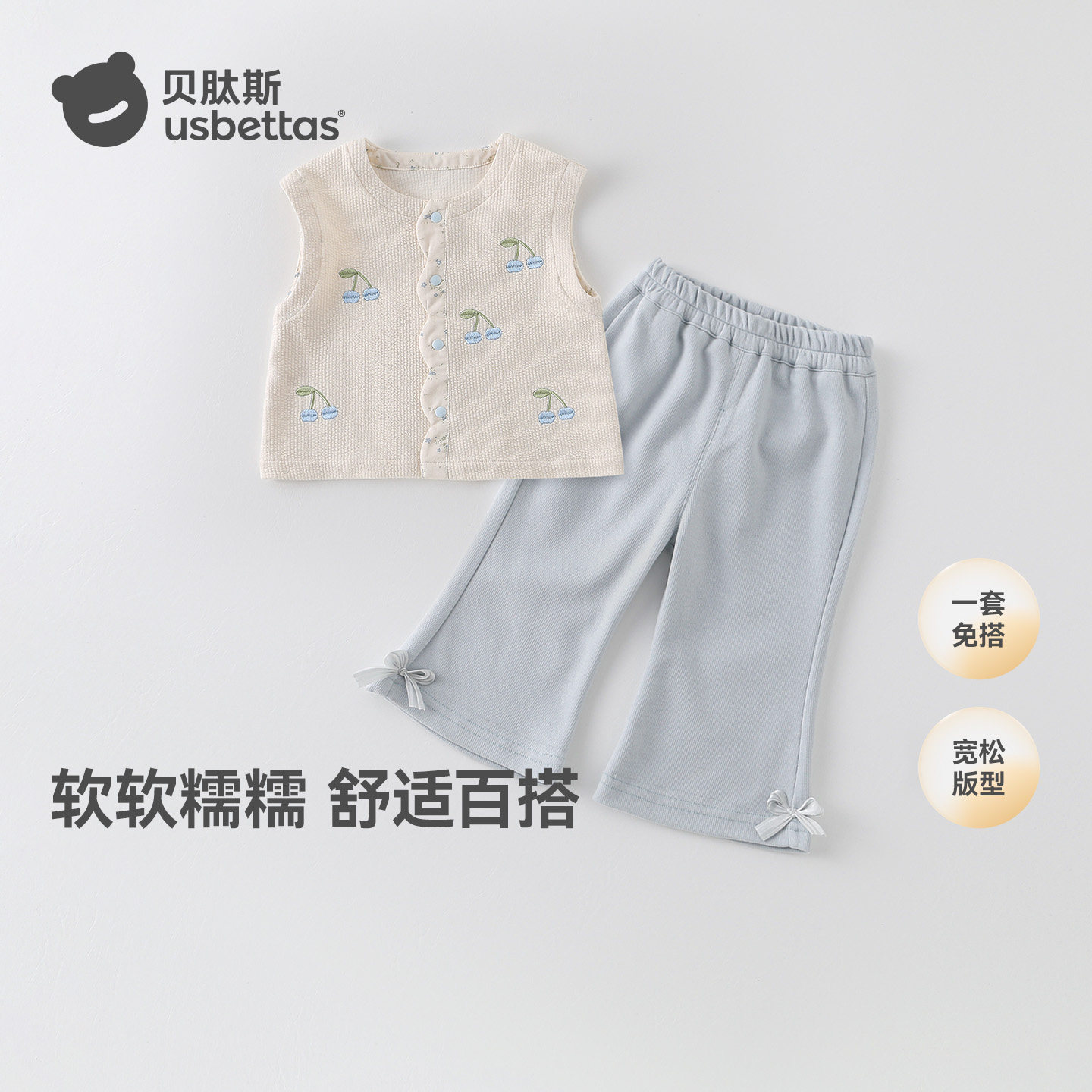 贝肽斯婴儿套装2026春季新款女宝宝马甲阔腿裤女童无袖背心裤子S,童装/婴儿装/亲子装,套装,淘宝优惠券,粉丝福利购,淘宝优惠卷