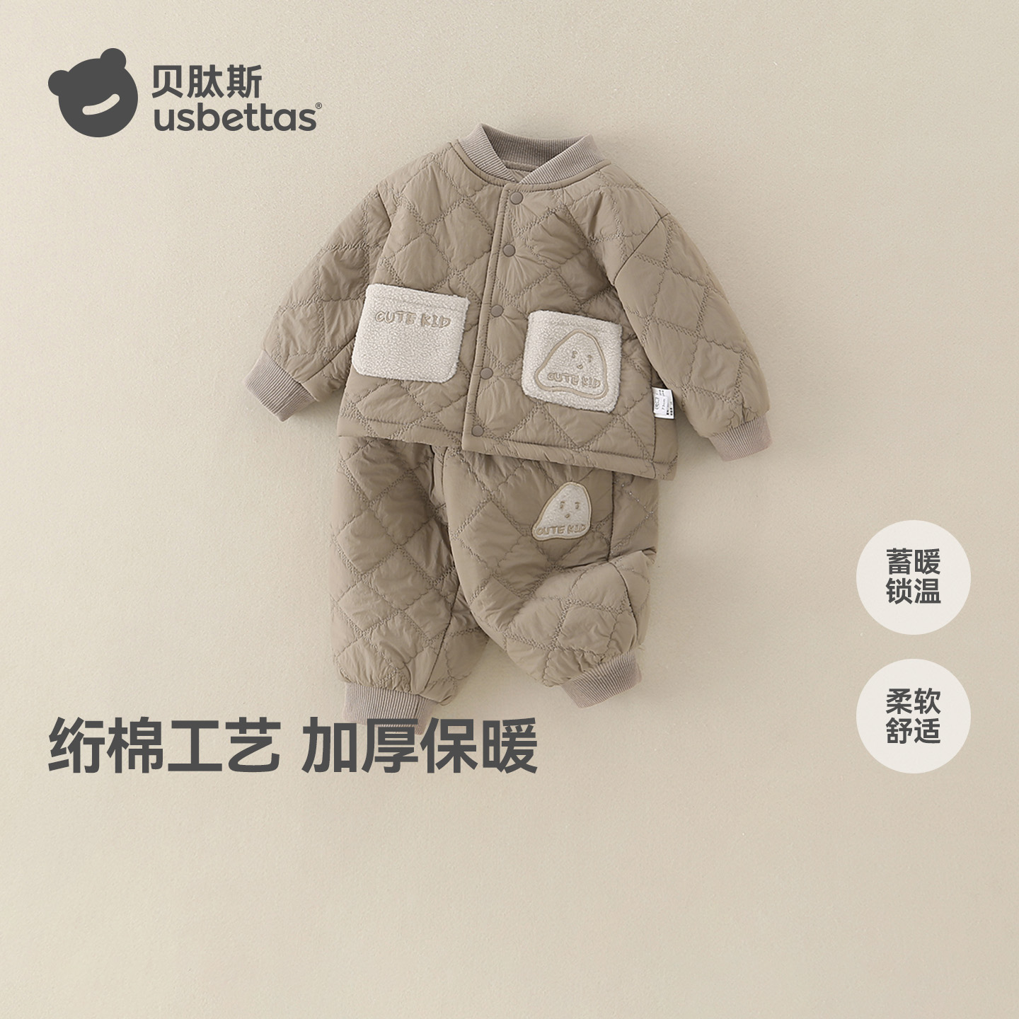 贝肽斯宝宝棉服分体套装冬装加厚
