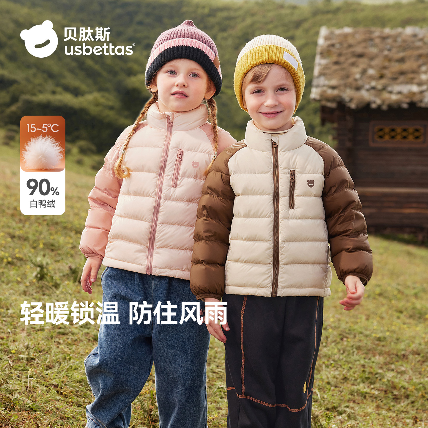 贝肽斯儿童羽绒服秋冬轻薄羽绒服