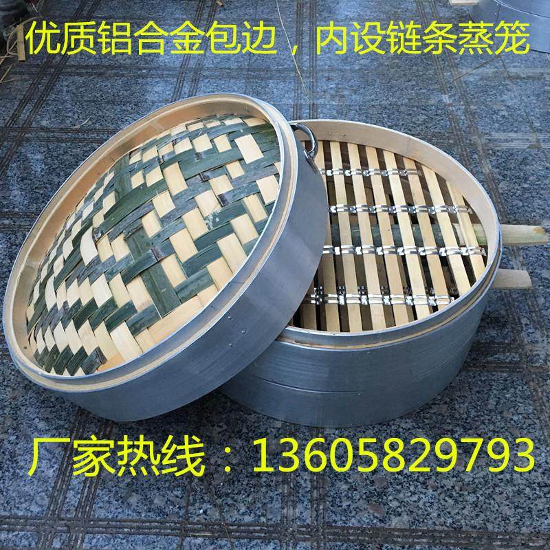 竹制蒸笼商用大蒸笼 铝合金包边蒸笼竹笼屉链条蒸笼 包子笼