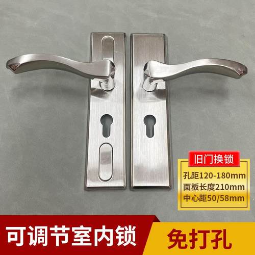 通用型室内门卧室门木门可调免改不锈钢面板拉手50孔面板锁具配件