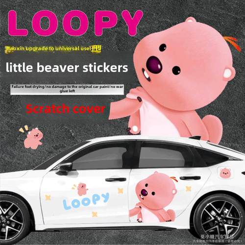 汽车画痕阻挡汽车贴纸可爱的粉红色小海狸身体贴纸修改装饰拉花贴
