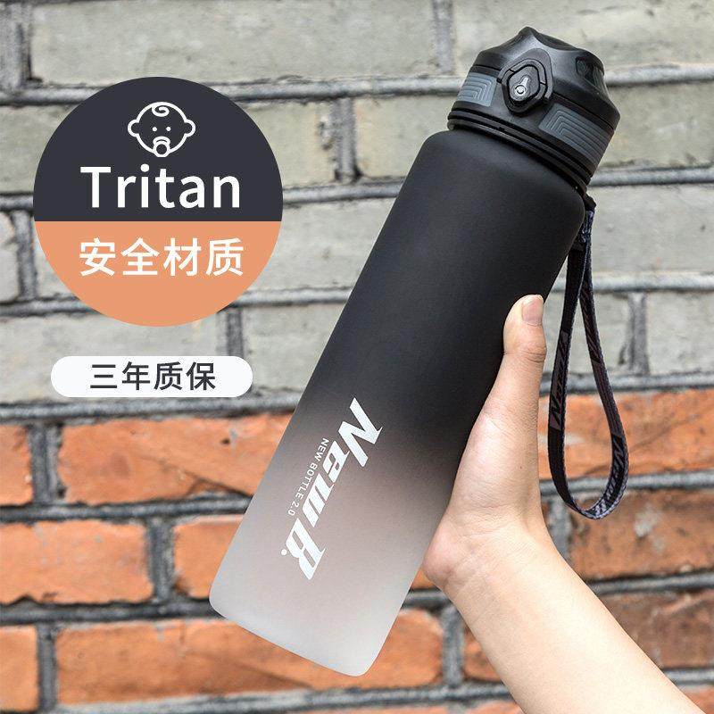 NewB 运动大容量水杯子男生夏季tritan健身可携式塑料学生水壶水