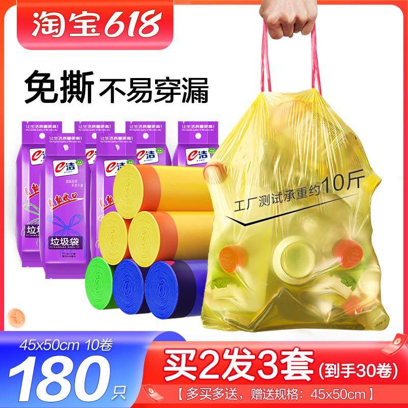 e洁家用垃圾袋加厚 自动收口手提式厨房提绳中号一次性塑料袋10卷