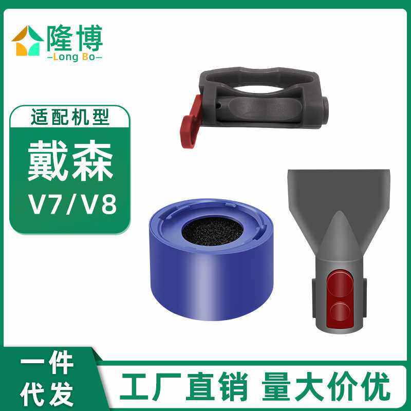 适用戴森吸尘器配件V7 V8 隙缝刷吹风器开关锁吸头三件套