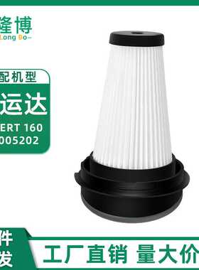 适用  吸尘器配件ZR005202过滤器滤芯HEPA可水洗滤网