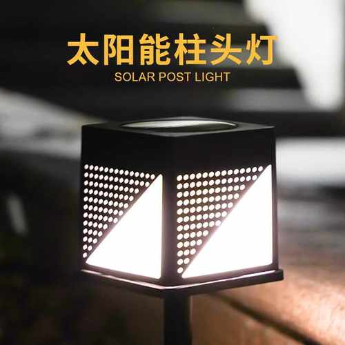 新款太阳能柱头灯户外天黑亮照明灯防水镂空LED太阳能草坪照面灯