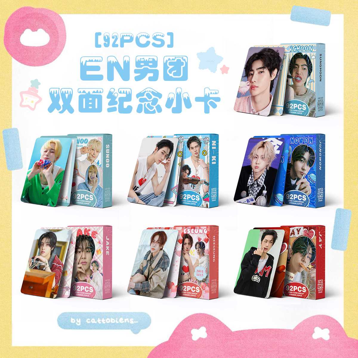 新92张明星小卡EN男团单人款收藏卡明星照片卡手账贴纸LOMO卡贺卡