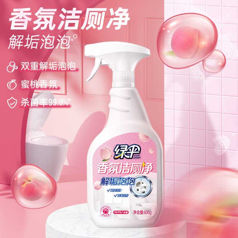 绿伞蜜桃香氛马桶洁厕剂600g瓶装除菌洁厕液洁厕灵厕所清洁剂