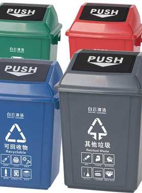 白云清洁25L方形纸镂桶酒店物业餐厅楼道弹摇盖分类垃圾桶AF07310