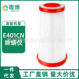 适用于小米米家除螨仪配件2 PRO/E401CN滤网过滤芯海帕可水洗