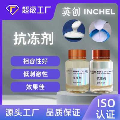 水性树脂乳液涂层胶粘剂用抗冻剂可在冻结后恢复流动性正常使用