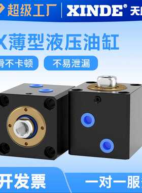 液压缸方形薄型油缸CX-SD/LA/CHTB/JOB-20/25/32/40/50/63小油缸