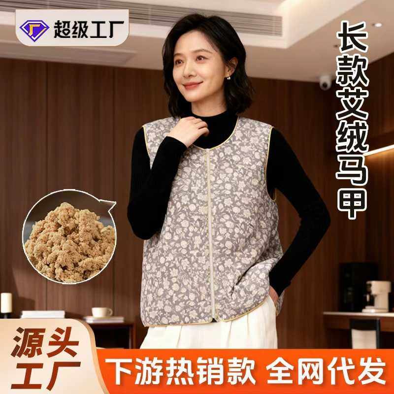艾远堂艾绒衣艾草护肩艾灸肩颈护腰爸妈棉背心男女士保暖艾绒马甲,女装/女士精品,马夹,淘宝优惠券,粉丝福利购,淘宝优惠卷