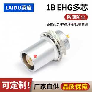 兼容lemo雷莫ehg.3b.1B0B.2B金属连接器理疗电线线束航空插头插座