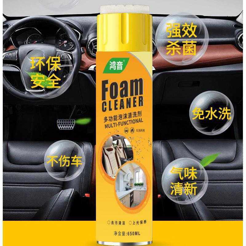 鸿音多功能泡沫清洗剂内饰座椅清洁剂洗车养护翻新剂去污汽车用品,汽车用品/电子/清洗/改装,车用清洗/除蜡/除胶剂,淘宝优惠券,粉丝福利购,淘宝优惠卷