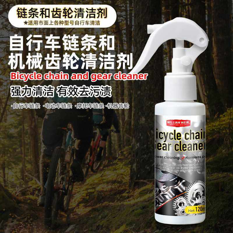 自行车链条飞轮清洗剂防锈去污剂自行车润滑油山地公路车自行车蜡,汽车零部件/养护/美容/维保,清洗剂/养护剂,淘宝优惠券,粉丝福利购,淘宝优惠卷