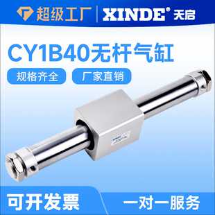 无杆气缸CY1R CY1B CY1S无杆气缸  MY1B MY3B订做各种机械气缸