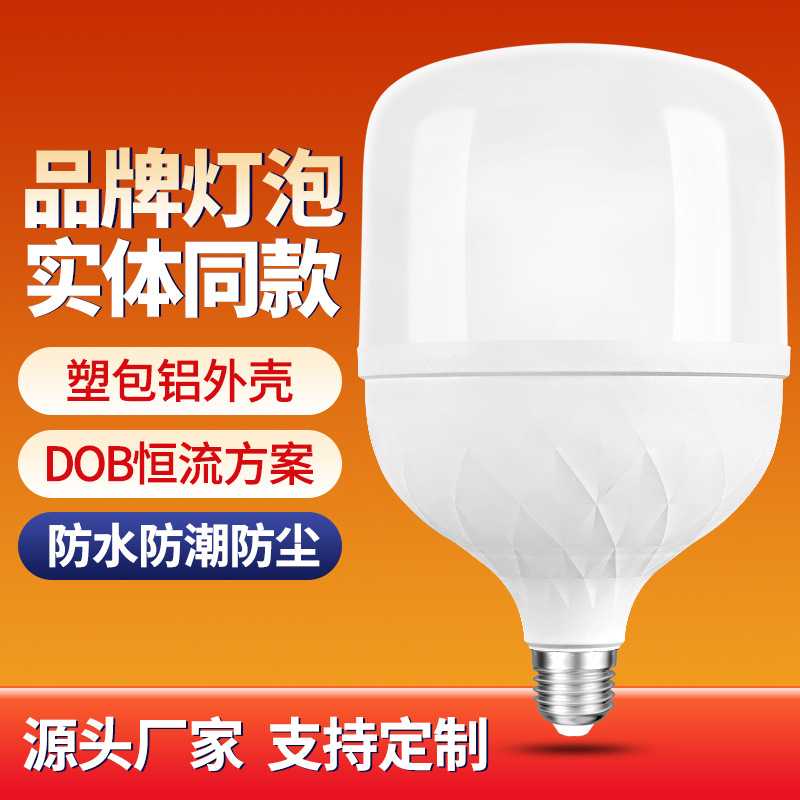 灯泡led灯恒流阻容家用 摆摊超亮白光三防水球泡灯强光E27灯泡